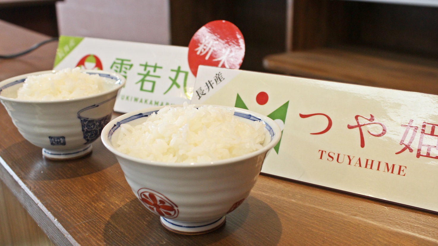 Unohana Onsen Hagien Image 3, Nanyo, Japan