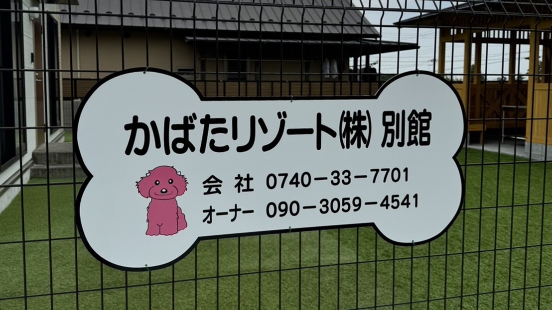 *当館から車で5分この看板が目印です！