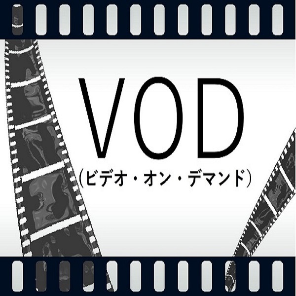 VOD（ビデオオンデマンド）各階にチケットの券売機がございます（有料）