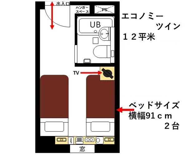 エコノミーツイン平面図