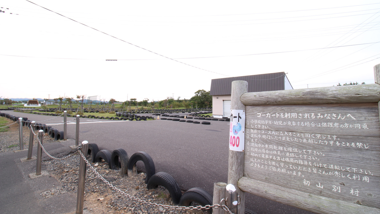 *ゴーカート場／広い敷地には絶景スポットの他にもこんなプレイスポットがございます。