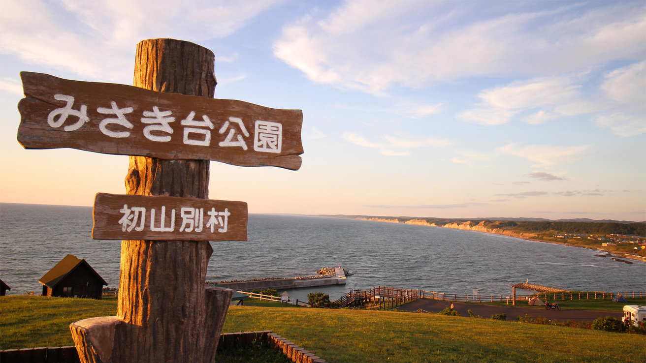 *みさき台公園／当館目の前のみさき台公園からは、日本海の海岸線を一望！