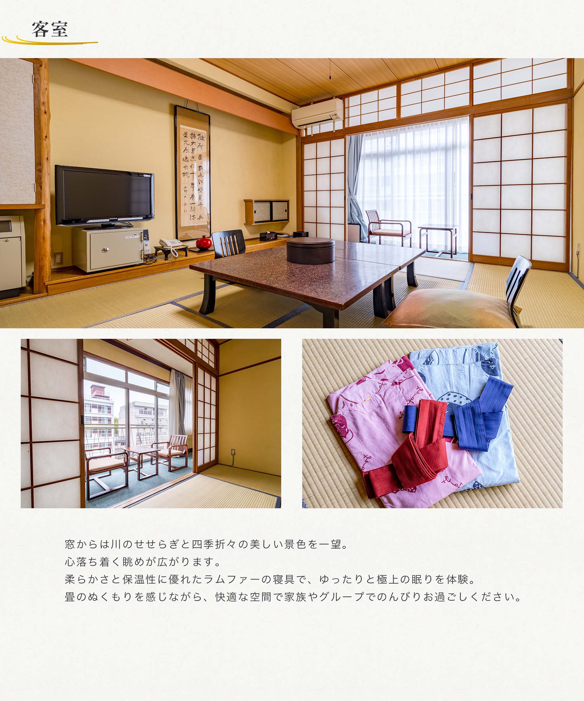 Fukuzumi Ryokan about room