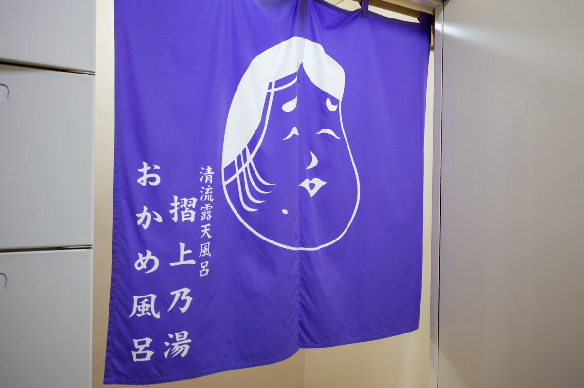 男性浴場