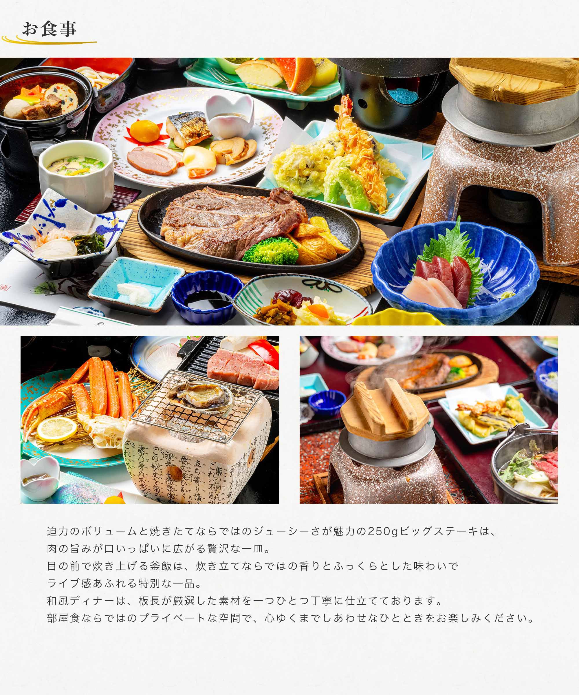 Fukuzumi Ryokan about meals