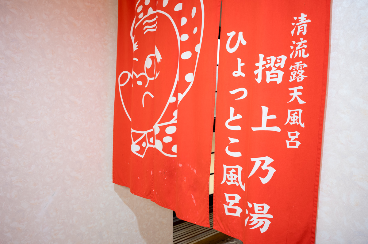女性浴場
