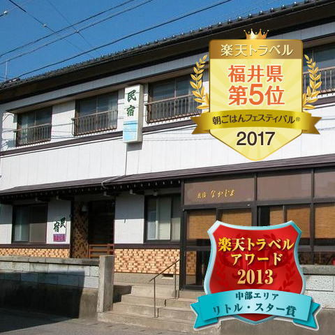 Sangoku Onsen Ryoshi no Yado Minshuku Nakajima Image 5, Sakai-shi, Japan