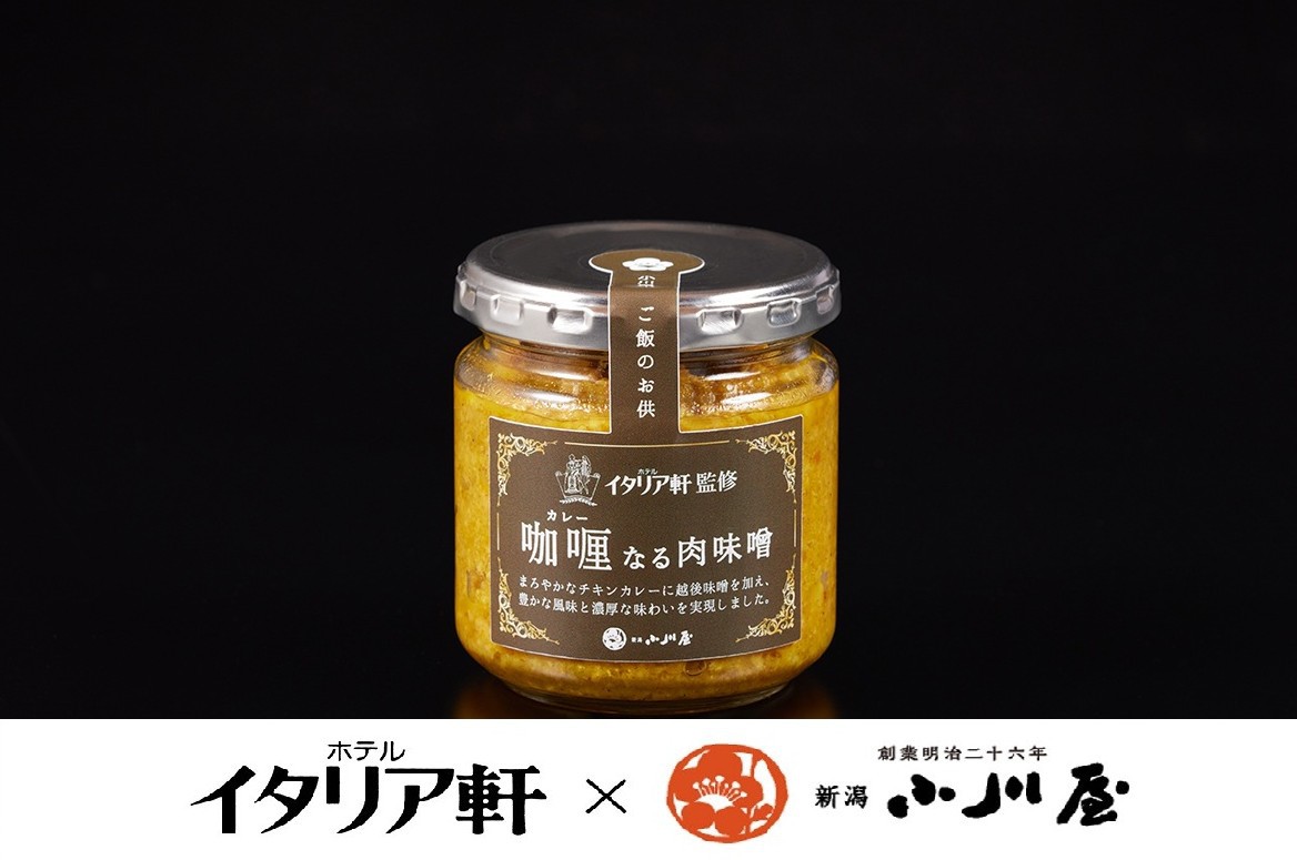 ◇素泊まり◇『カレーなる肉味噌』付きプラン