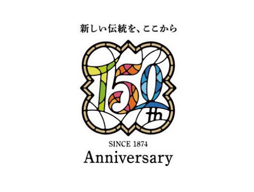 今年、イタリア軒は創業１５０周年をむかえます。