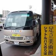 足立美術館無料シャトルバス