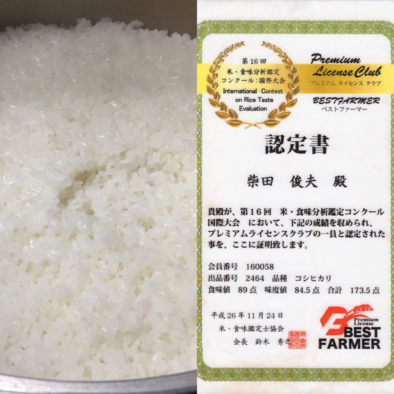 当館はベストファーマーに選ばれた契約農家の方から無農薬米を頂いております