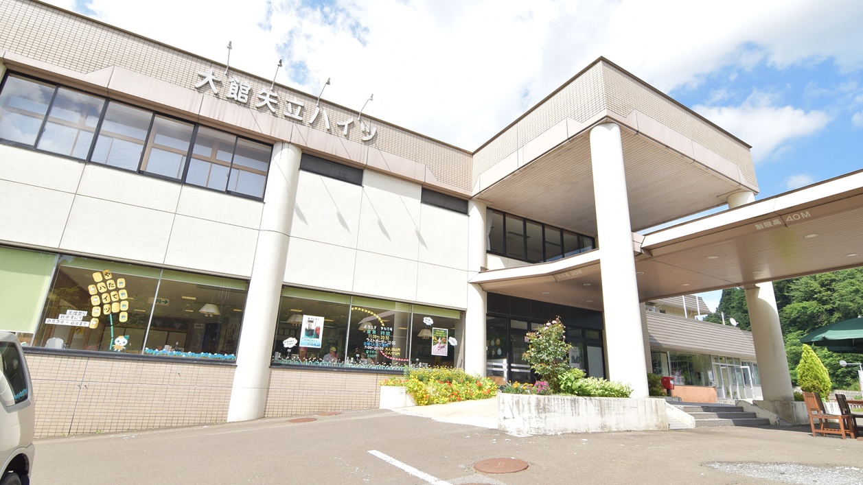 *【外観】道の駅も隣接。当館でごゆっくりお寛ぎ下さい。  