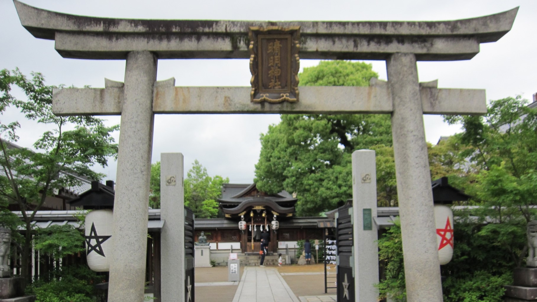 清明神社平安時代の有名な陰陽師であった安倍晴明が祀られています。