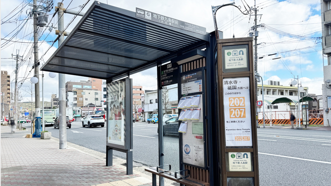 「大石橋」バス停まで徒歩1分以下の好立地。混雑を避けた観光を応援します！