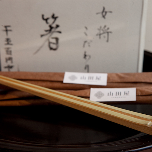 山田屋オリジナルグッズ１、竹職人さんによるオリジナル竹箸