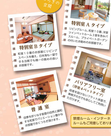 全42室、くつろげる余裕の空間