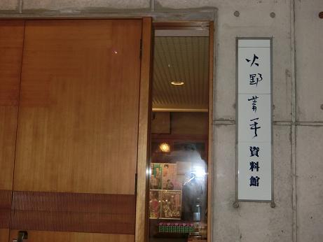 北九州若松 AZ 飯店