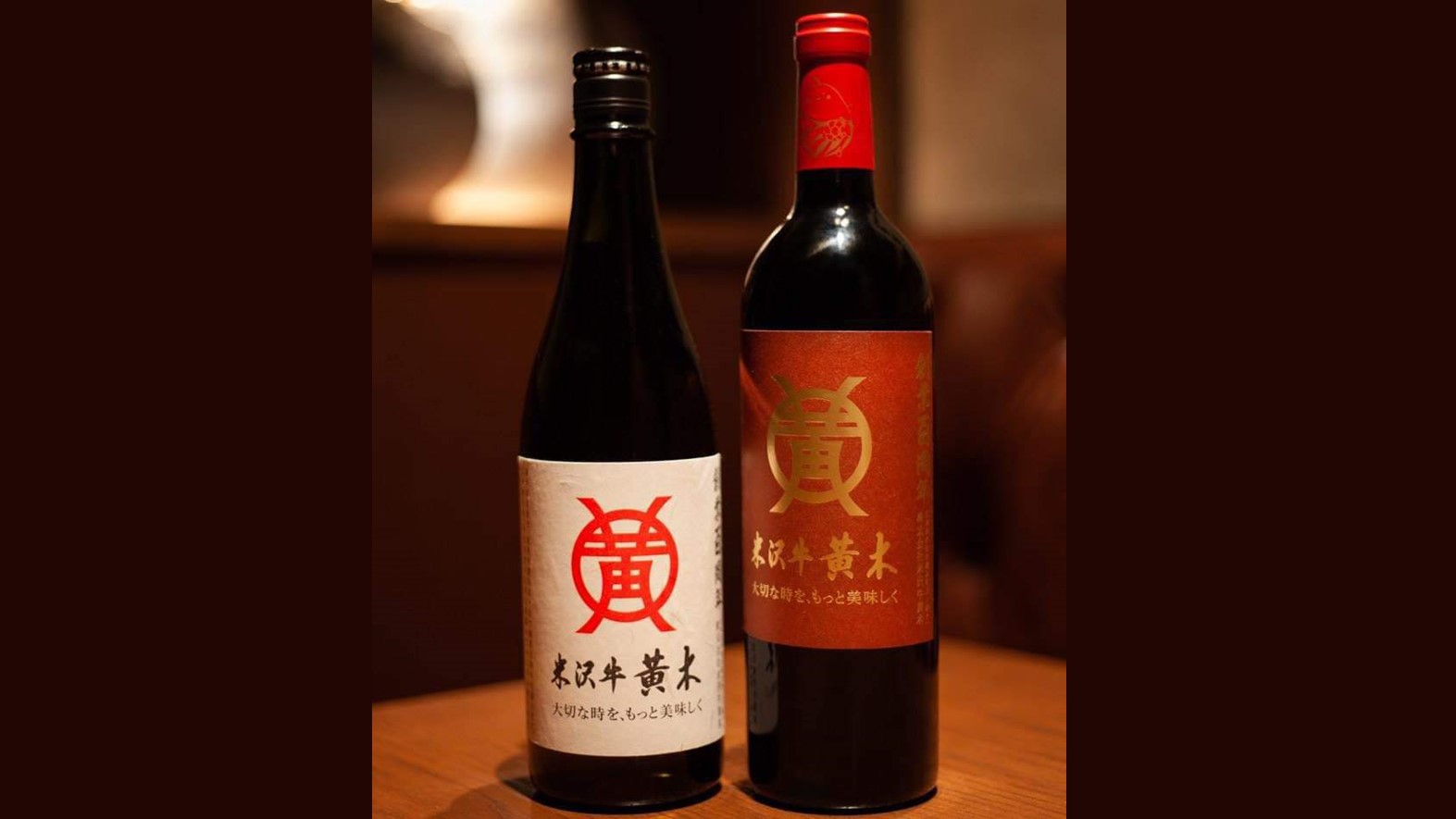 【黄木100周年記念プラン特典】米沢牛と最も相性が良いワイン、日本酒を追求して厳選
