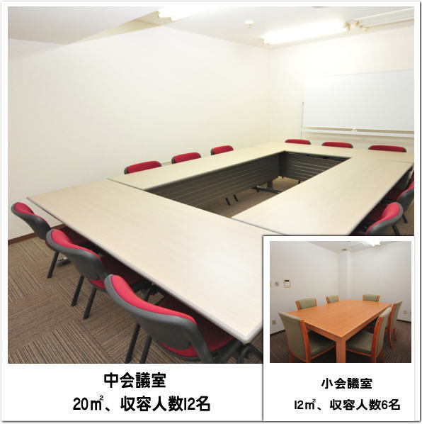 中会議室24H利用可能