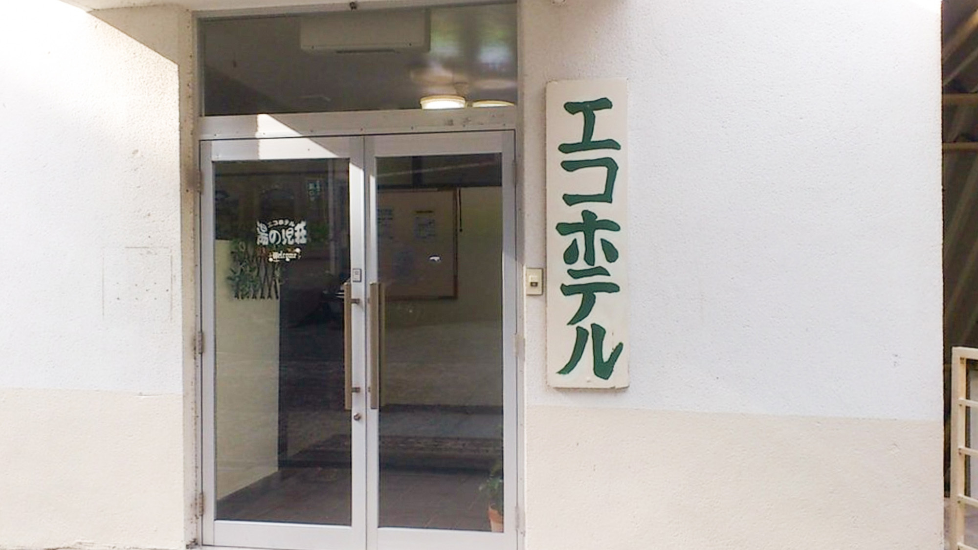 ・【外観】便利な水俣に位置する当ホテル。観光名所が近くにあり拠点にぴったりです
