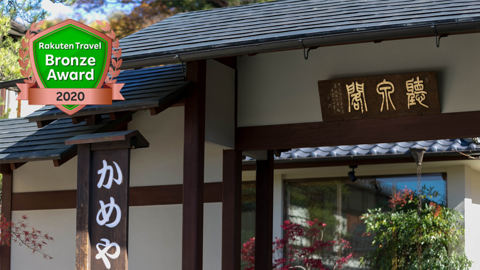 Shimosuwa Onsen Chosenkaku Kameya The 3-star Shimosuwa Onsen Chosenkaku Kameya offers comfort and convenience whether youre on business or holiday in Suwa. Featuring a satisfying list of amenities, guests will find their stay at the 