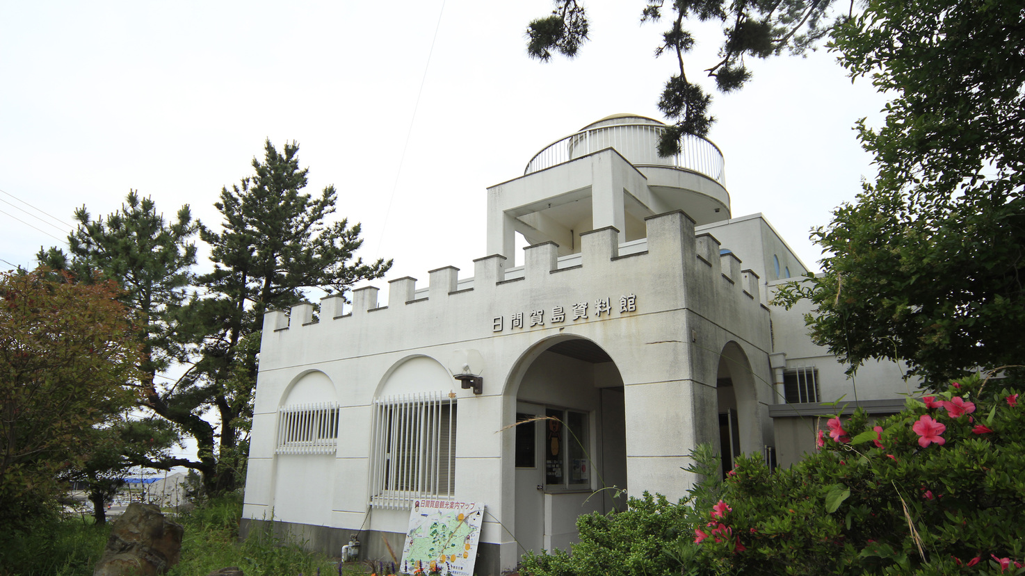 周辺日間賀島資料館