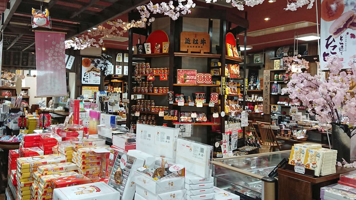 彦根みやげ本陣／旅の思い出をお持ち帰りいただきたく、数々の商品をご用意しております。