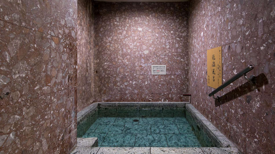 【女性大浴場】低温浴槽