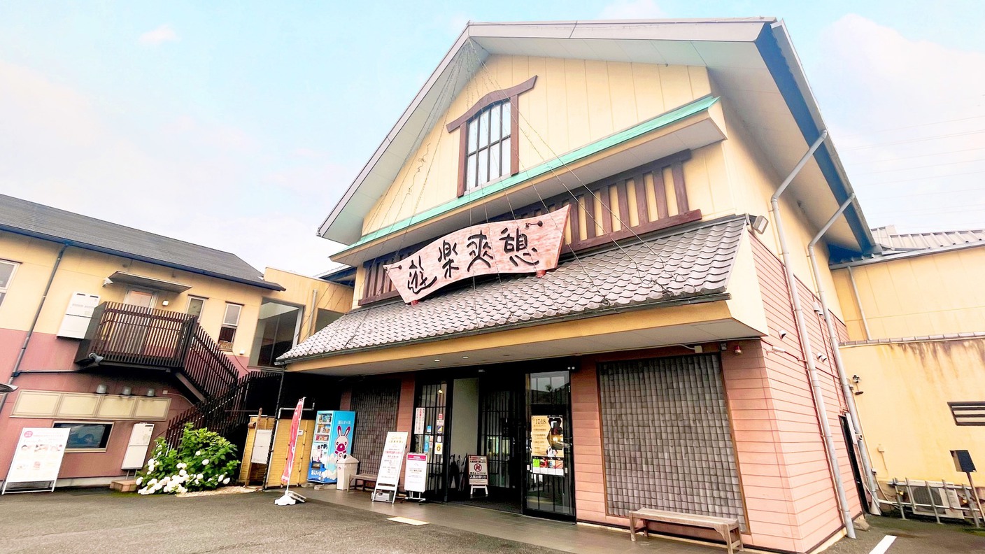 湯らぎの里当館から車で約8分