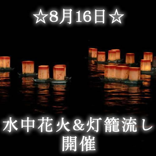 【夏1番の目玉！】お部屋で贅沢にドカーンと花火鑑賞♪【8/15限定】お部屋食など嬉しい５大特典付き！