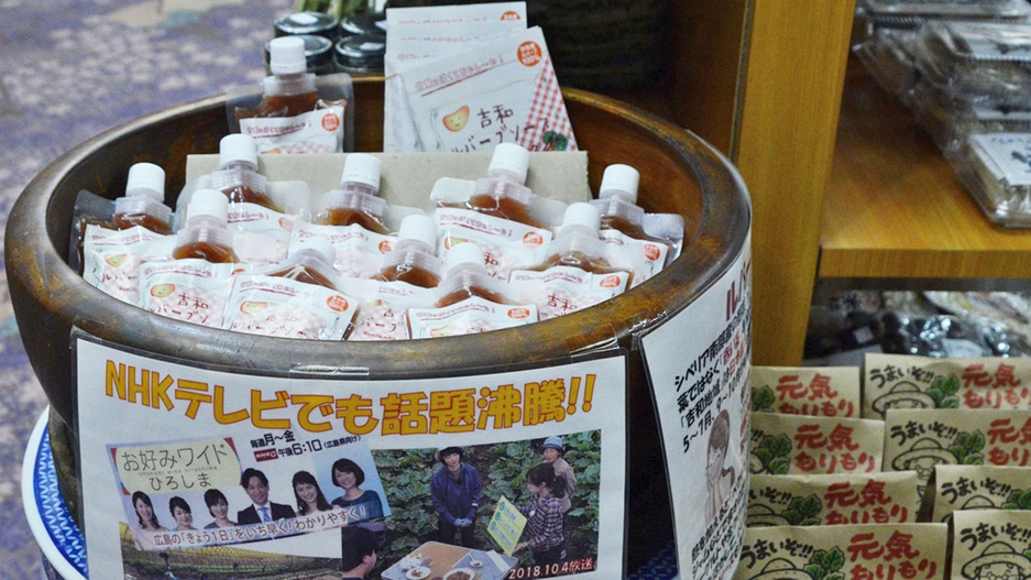 *【売店】広島北部のお土産物は周辺エリアのおみやげ物を取り揃えております