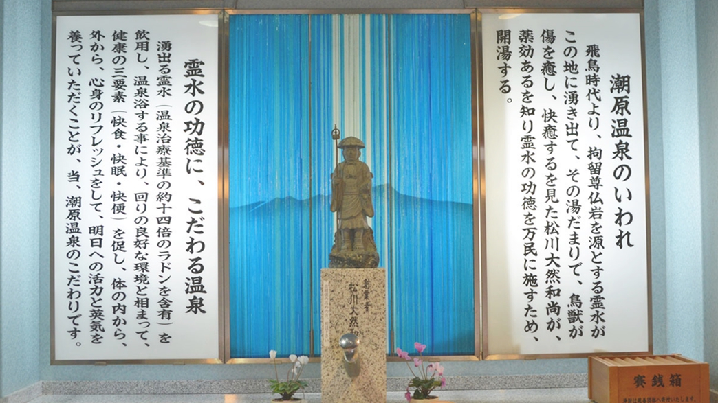Ushiobara Onsen Matsukawa Image 3, Hiroshima, Japan
