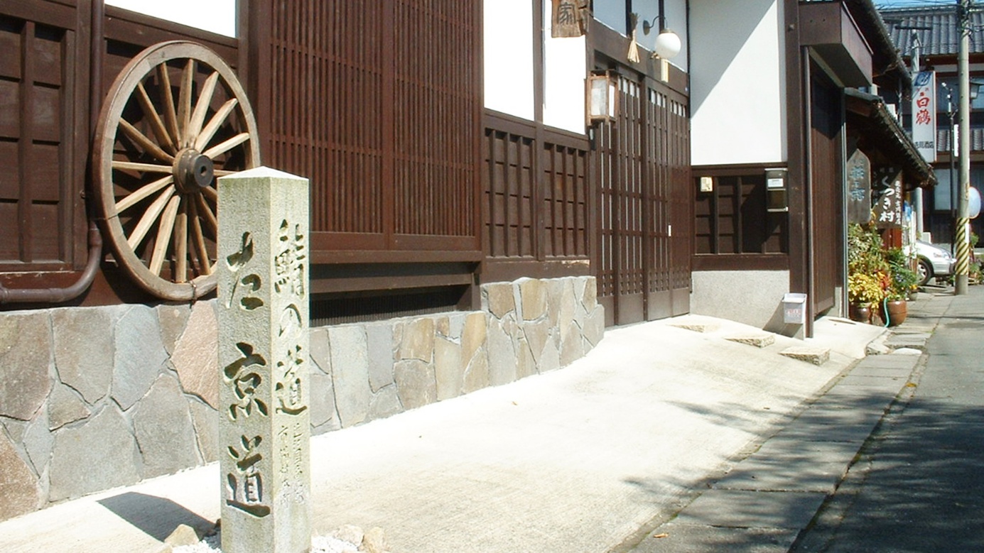 *朽木の町並み〜鯖街道〜