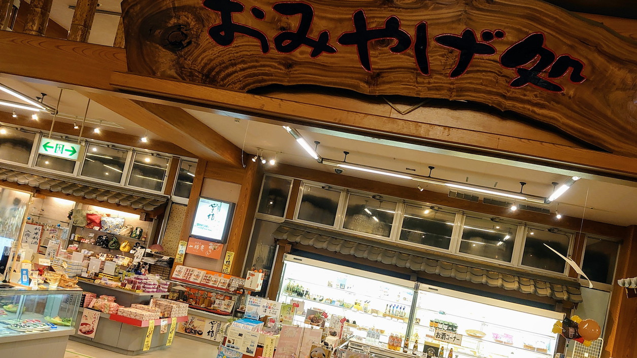 売店