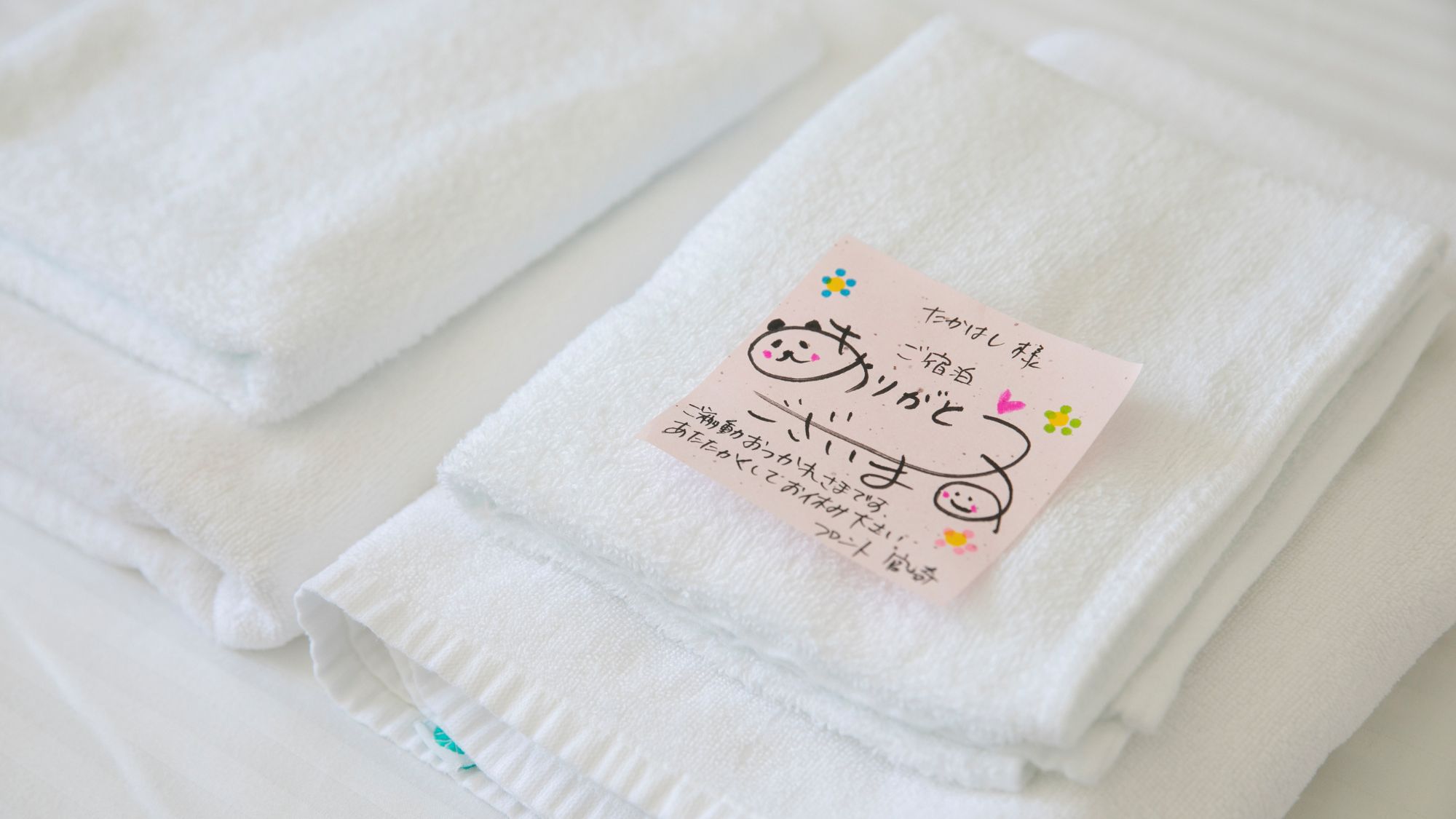 タオル（2025/11/20）