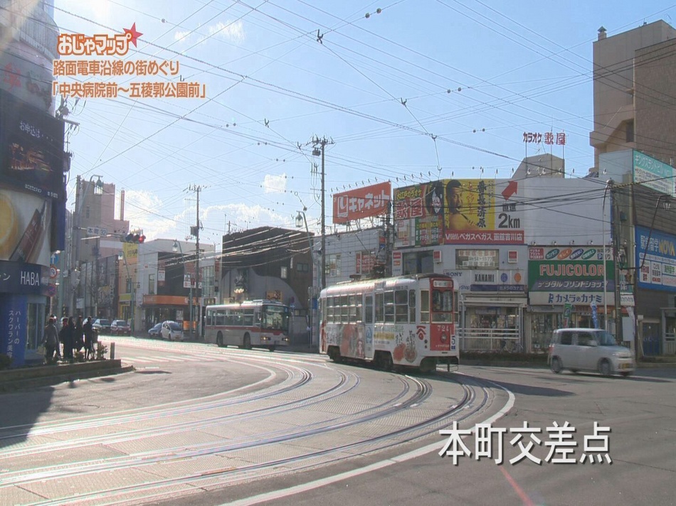 函館市本町近辺