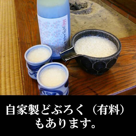 This photo about Minshuku Tono shared on HyHotel.com