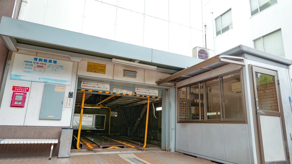 ホテル敷地内立体駐車場は１泊(15:00〜翌朝10:00)¥1.000でございます。
