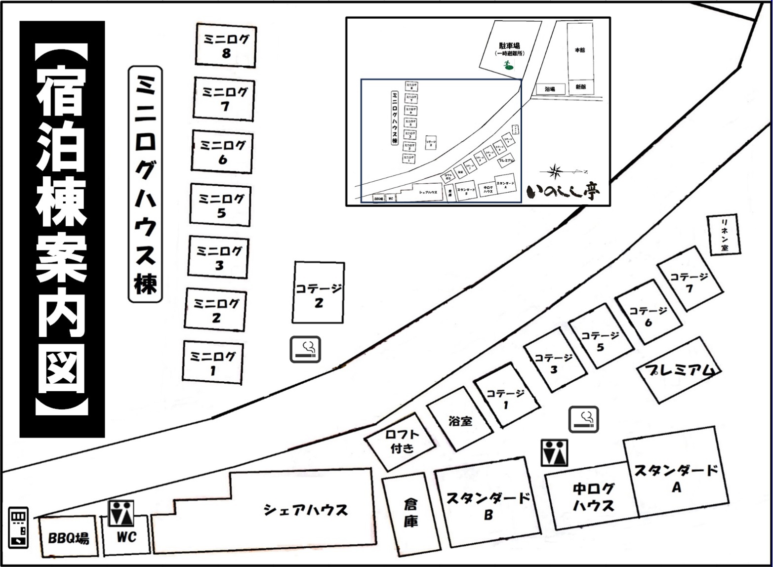 宿泊棟案内図