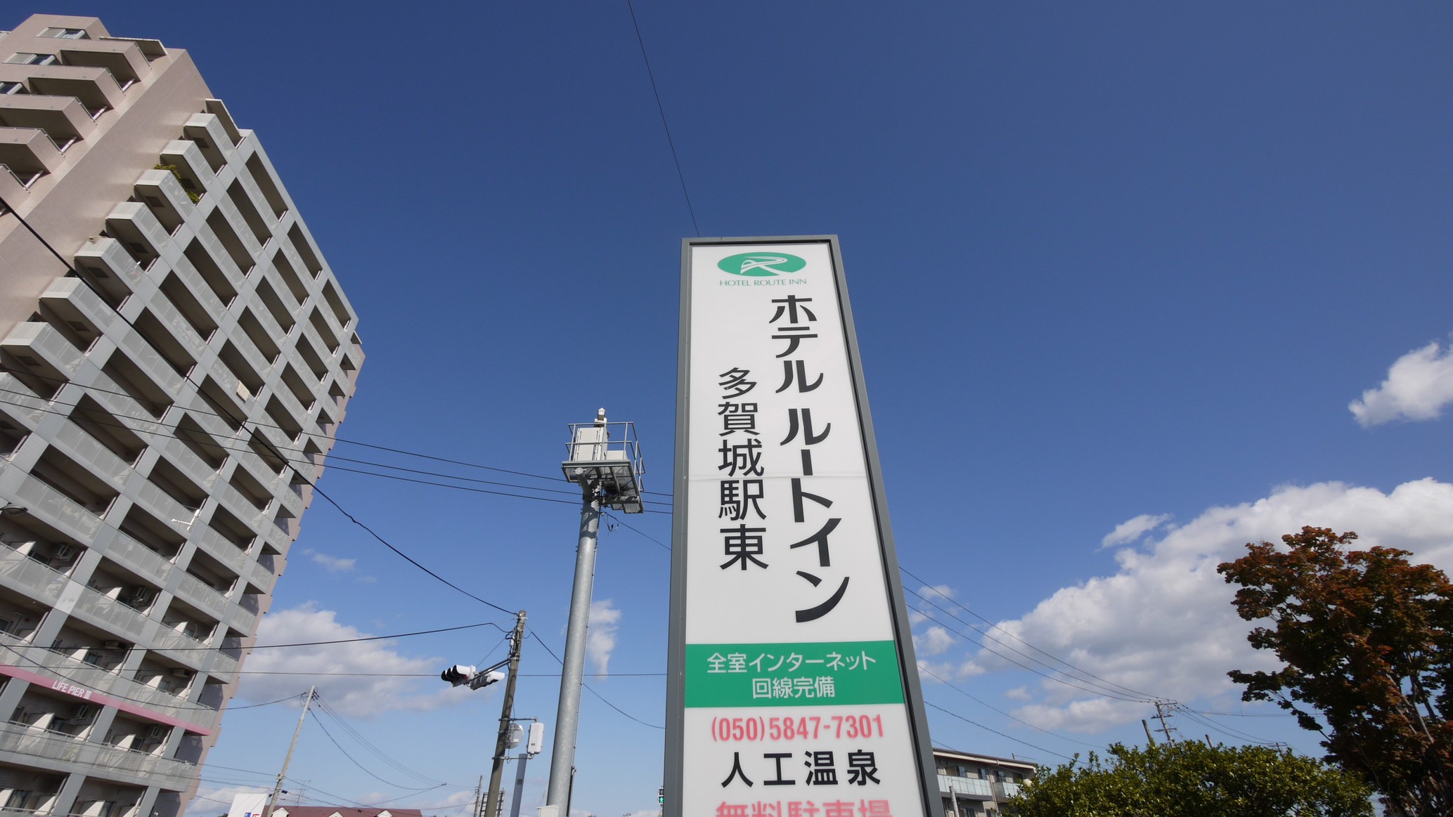 ようこそホテルルートイン多賀城駅東へ