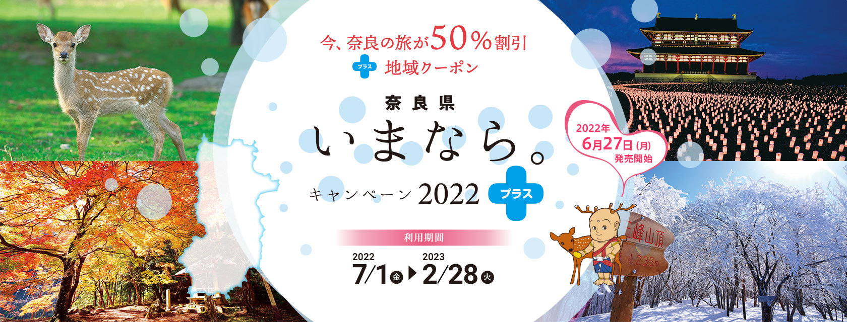 山紫水明の宿 美吉野 桜庵 いまならキャンペーン2022+【楽天トラベル】