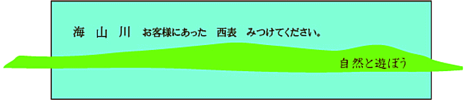 西表アクティヴィティ