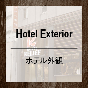 Hotel Relief Kokura Station