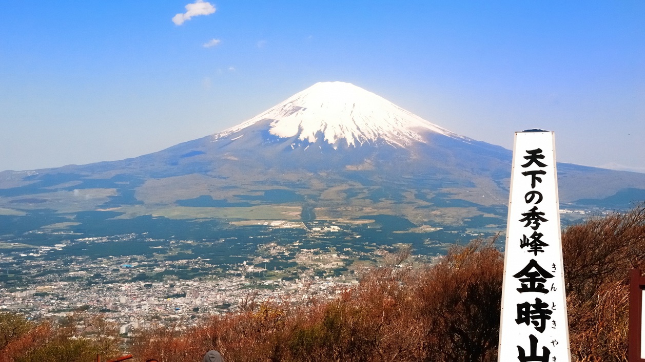 【金時山】山頂からの景色