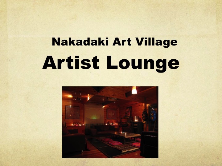 Artist Lounge