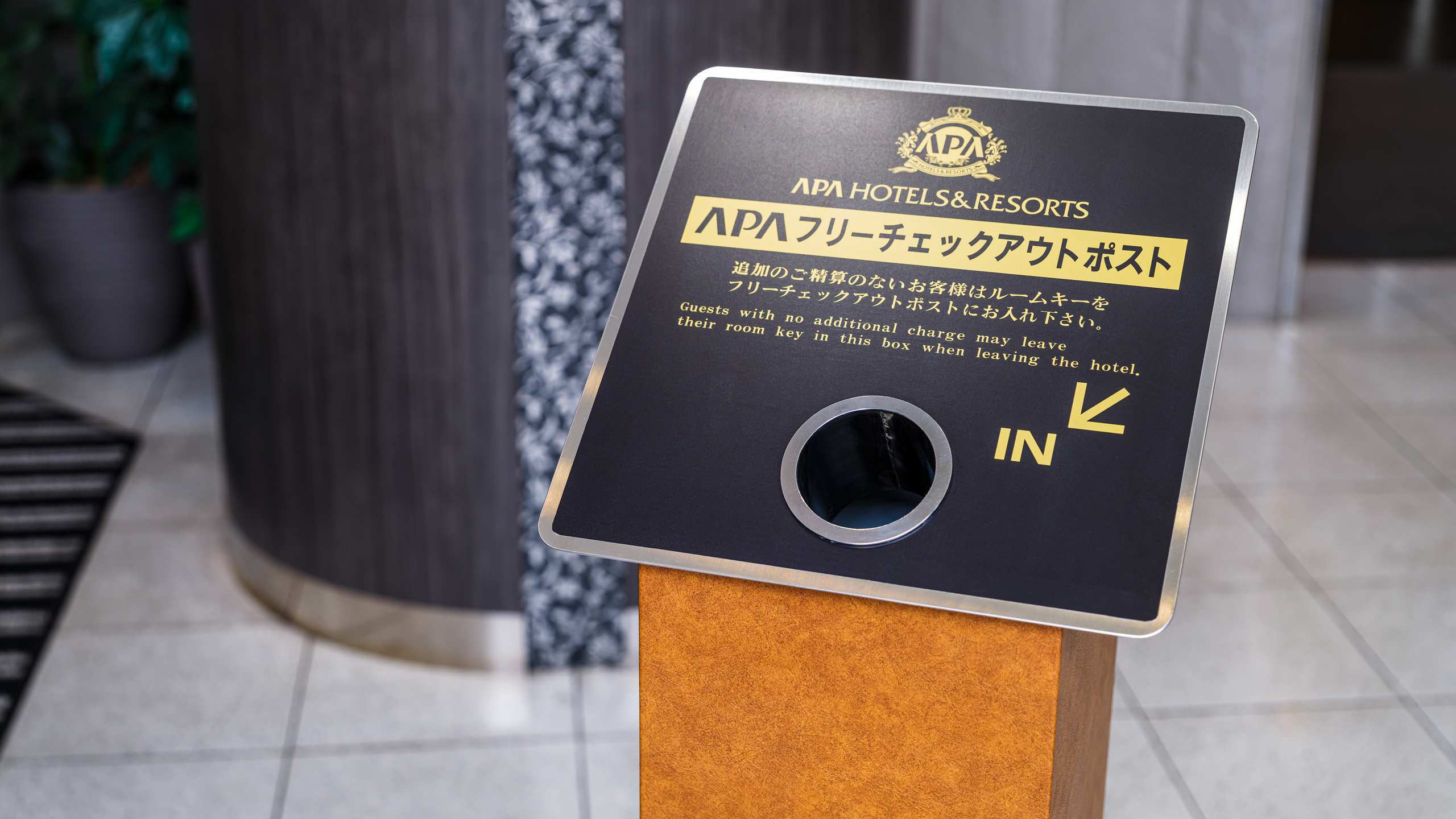 チェックアウトは簡単1秒！追加精算のない場合はキーを入れるだけでチェックアウトが完了。