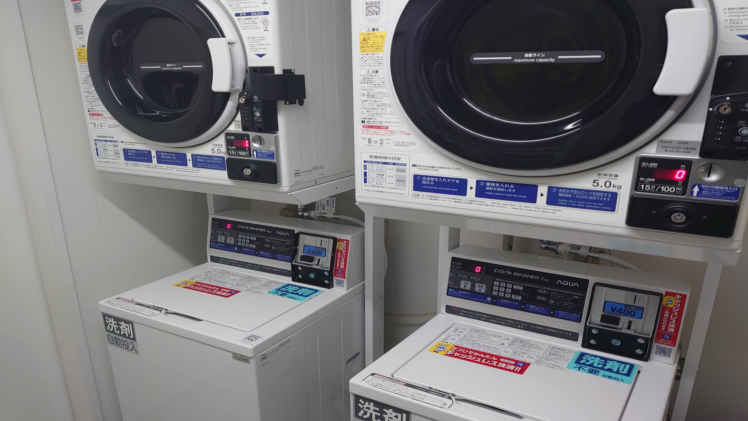 8階 コインランドリーQR決済対応