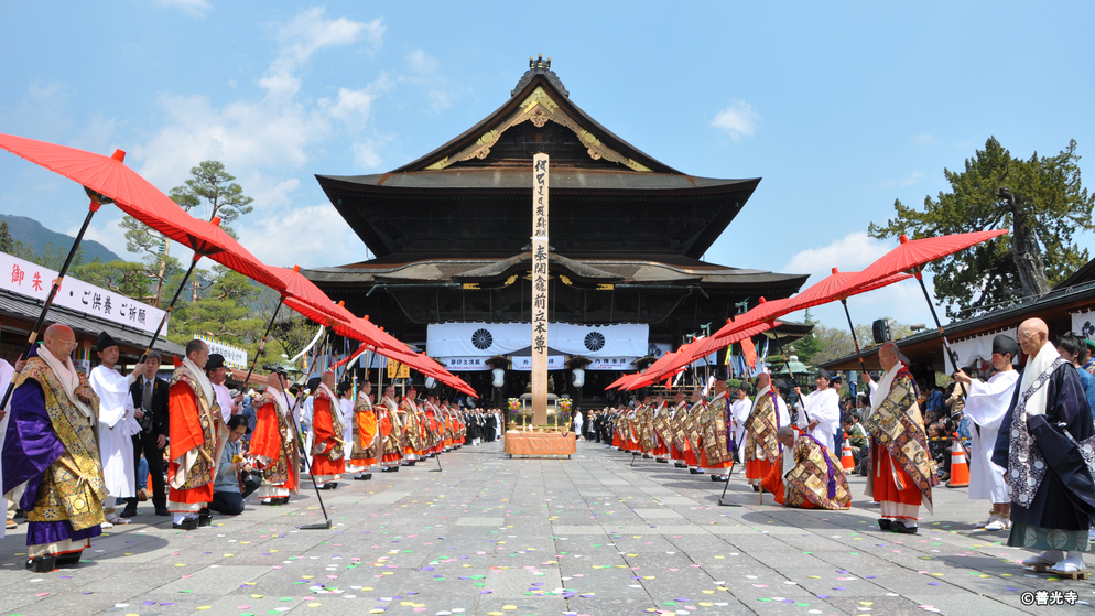 長野市善光寺