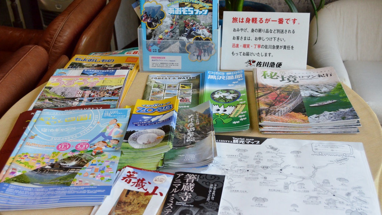 *【館内】当館には周辺施設の観光マップがございます。必要な際はお声がけください。