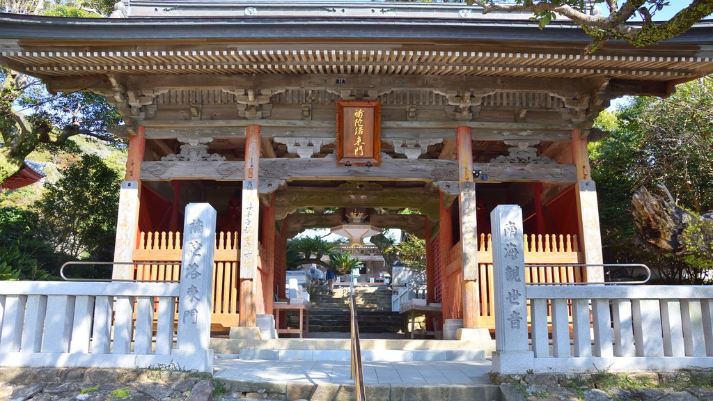 四国八十八箇所第38番札所金剛福寺